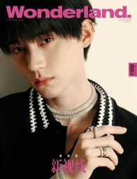 Wonderland China February 2025 Cover