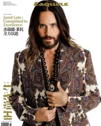 Esquire China December 2024 Covers