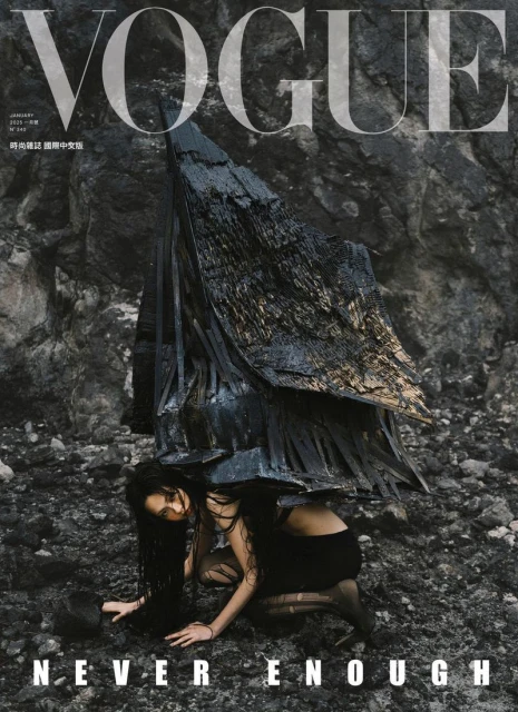 Vogue Taiwan January 2025 Cover