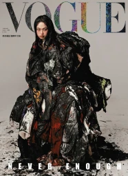 Vogue Taiwan January 2025 Cover