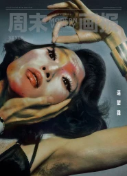 Modern Weekly China December 2024 Cover