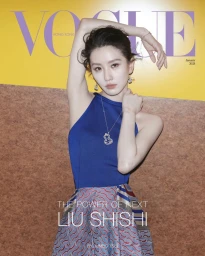 Vogue Hong Kong January 2025 Cover