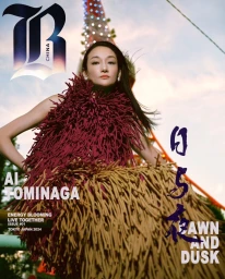 Barbes Magazine China December 2024 Cover