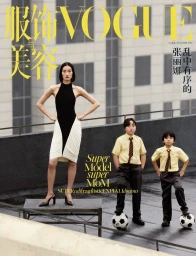Vogue China December 2024 Covers