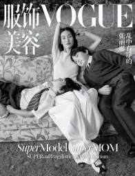 Vogue China December 2024 Covers