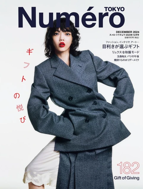 Numero Tokyo #182 December 2024 Cover