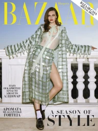 Harper's Bazaar Greece December 2024 Cover