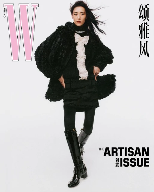 W Magazine China The Artisan Issue 2024 Covers