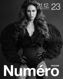 Numero Russia December 2023 Cover