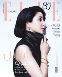 Elle Arabia April 2025 Cover