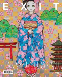 EXIT #50 S/S 25 COVERS