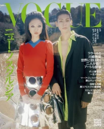 Vogue Japan May 2025 Cover