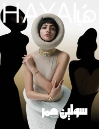 Haya Magazine September 2025 Cover