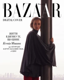 Harper's Bazaar Ukraine October 2025 Cover by Aleksandr Porubaimykh