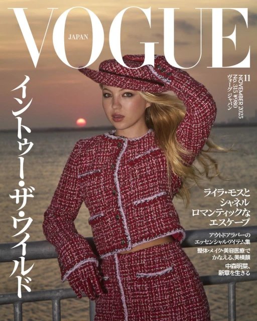 Vogue Japan November 2025 Cover