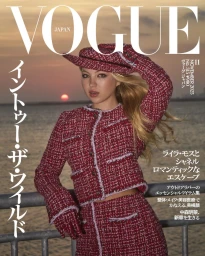 Vogue Japan November 2025 Cover