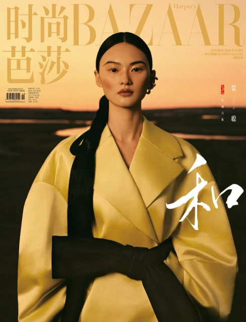 Harper's Bazaar China October 2025 Covers