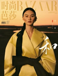 Harper's Bazaar China October 2025 Covers