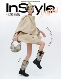 InStyle China Fantasy Island 2025 Cover