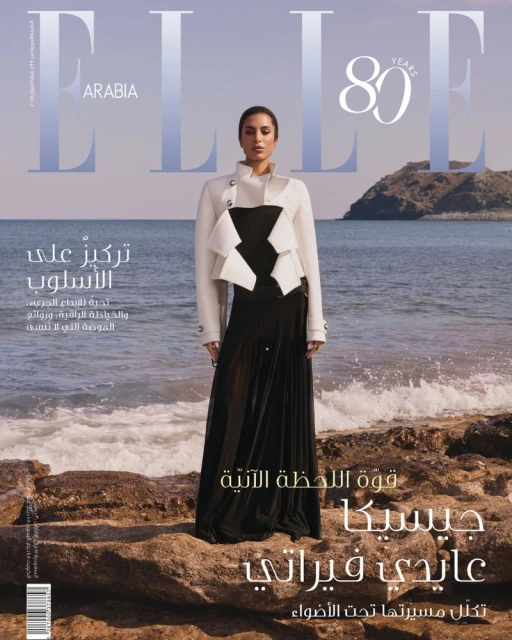 Elle Arabia February 2025 Cover