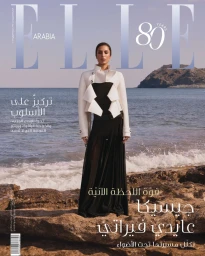 Elle Arabia February 2025 Cover