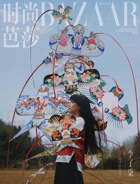 Harper's Bazaar China February 2025 Covers