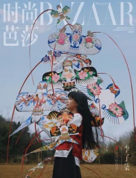 Harper's Bazaar China February 2025 Covers