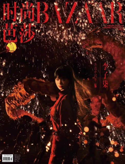 Harper's Bazaar China February 2025 Covers