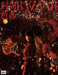 Harper's Bazaar China February 2025 Covers