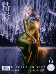 OK! China March 2025 Covers