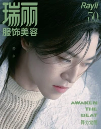 Rayli Covers March 2025 Cover