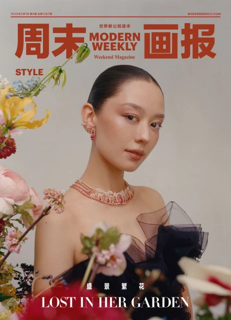 Modern Weekly China March 2025 Cover