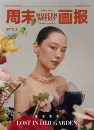 Modern Weekly China March 2025 Cover