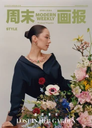 Modern Weekly China March 2025 Cover