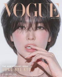 Vogue Hong Kong March 2025 Cover