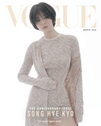 Vogue Hong Kong March 2025 Cover