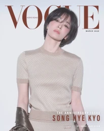 Vogue Hong Kong March 2025 Cover