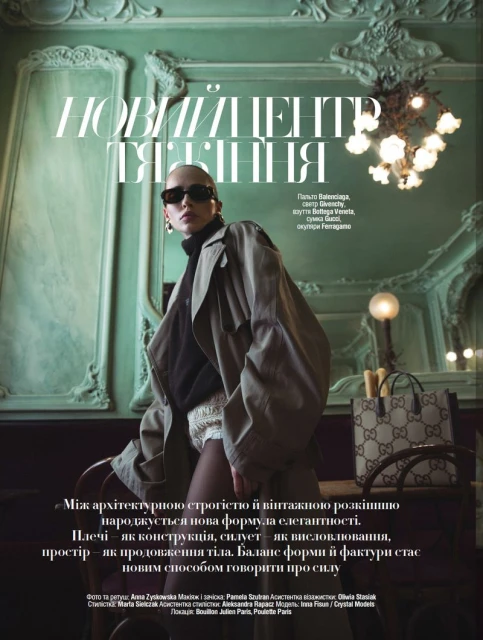 New Center of Gravity