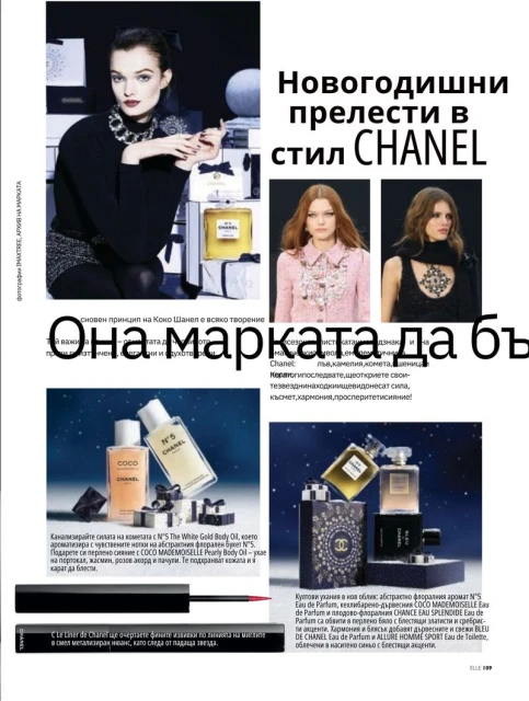 Elle Beauty by Sofia Brunet