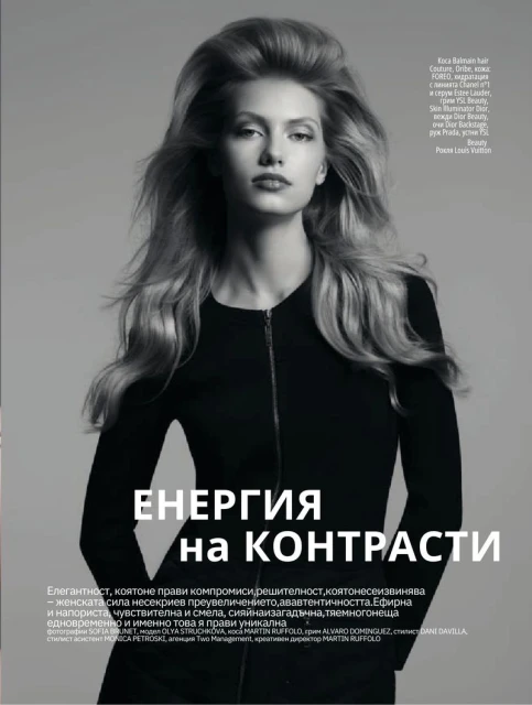 Elle Beauty by Sofia Brunet