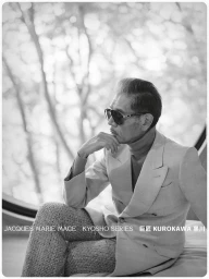 JMM - KYOSHO 巨匠 — KUROKAWA 黒川 Collection