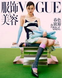Vogue China February 2025 Covers