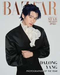 Harper's Bazaar Vietnam October 2025 Digital Covers