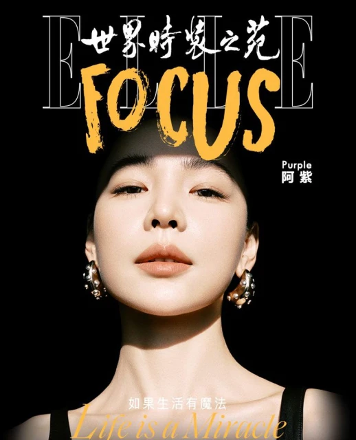 Elle China FOCUS January 2025 Cover