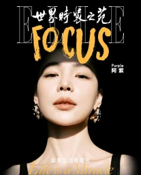 Elle China FOCUS January 2025 Cover