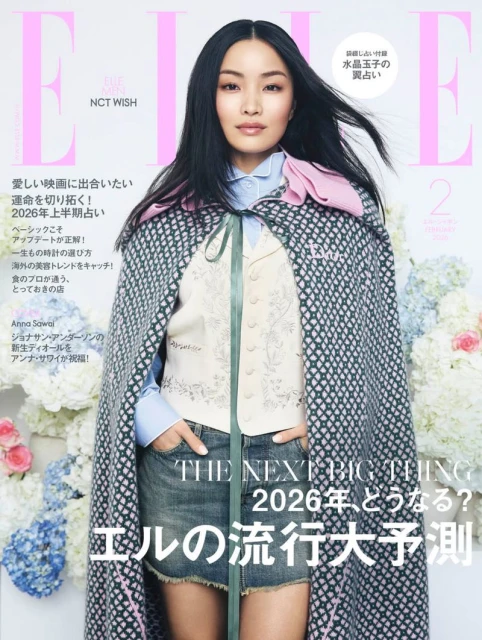 Elle Japan February 2026 Cover