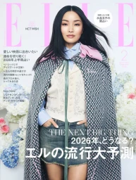 Elle Japan February 2026 Cover
