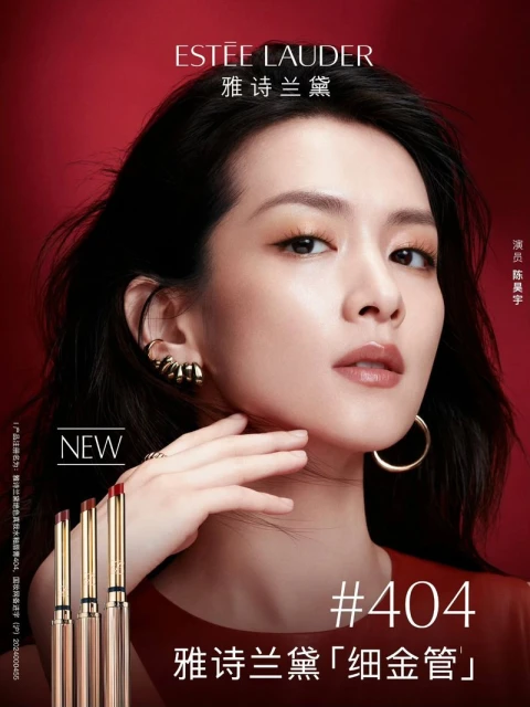 Estée Lauder Pure Color Explicit Slick Shine Lipstick