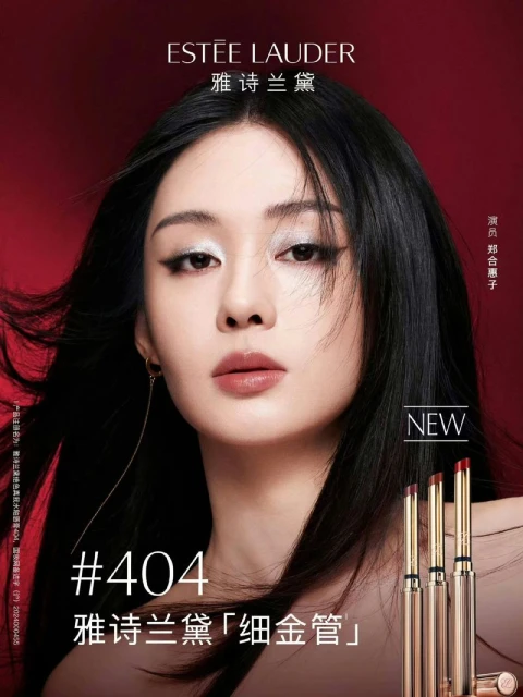 Estée Lauder Pure Color Explicit Slick Shine Lipstick