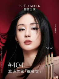 Estée Lauder Pure Color Explicit Slick Shine Lipstick